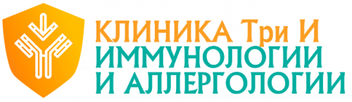 Клиника иммунологии и аллергологии Три И