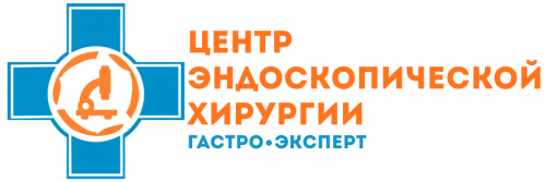 Центр эндоскопической хирургии Гастроэксперт