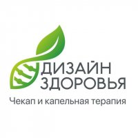 Клиника диагностики и капельной терапии Дизайн здоровья