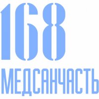 Медсанчасть-168 на Красном проспекте