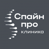 Клиника Спайн Про