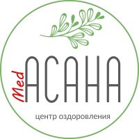 Центр оздоровления MedАсана