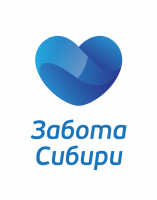 Забота Сибири